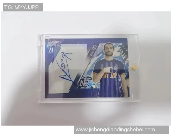 足球明星签名购买渠道揭秘及注意事项分享