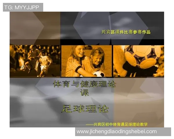 三年级体育与健康课程教案设计与实施探讨